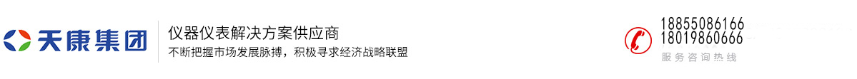 安徽天康（集團(tuán)）股份有限公司